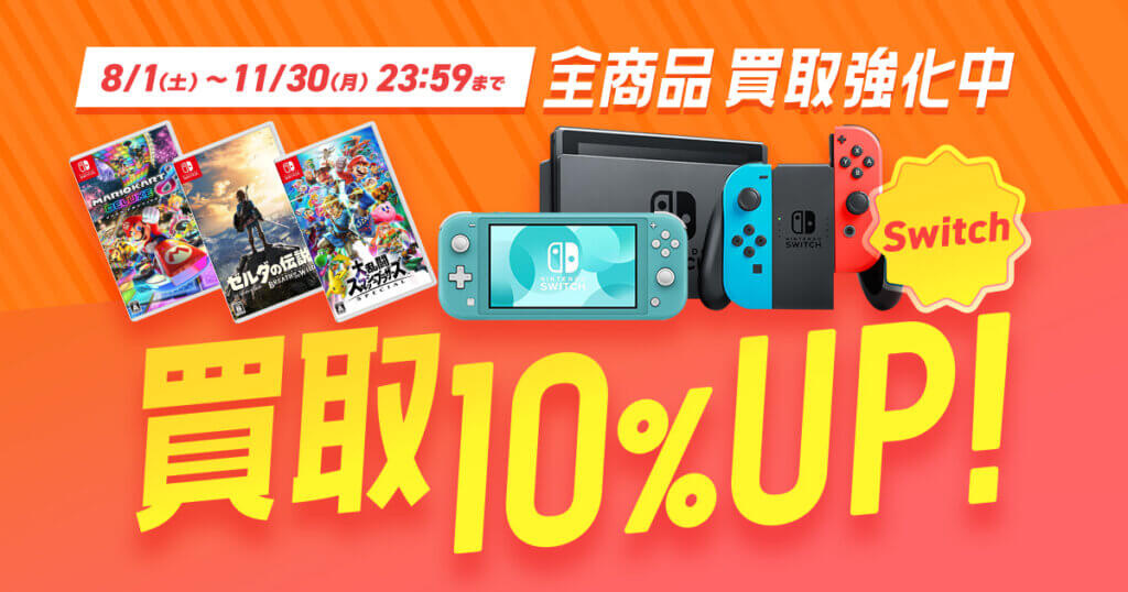 終了】ご好評につき！2026年3月末まで延長！『ゲームソフトまとめ売り